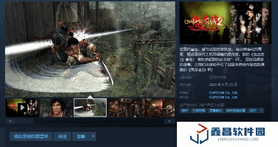 《鬼武者2高清復(fù)刻版》新短片公布：
